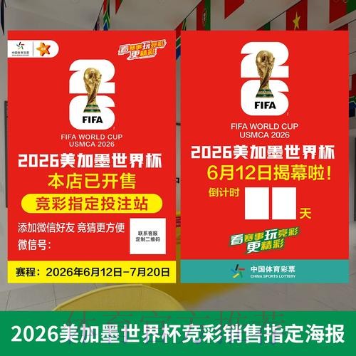 世界杯投注全站免费攻略 世界杯投注全站免费攻略