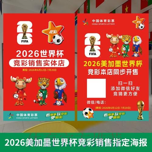 世界杯投注策略与技巧的全面解析 世界杯投注策略与技巧的全面解析