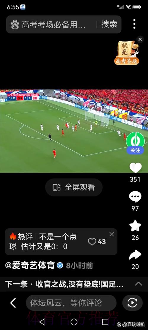 透视世界杯比分平台:官方数据的幕后真相 透视世界杯比分平台:官方数据的幕后真相
